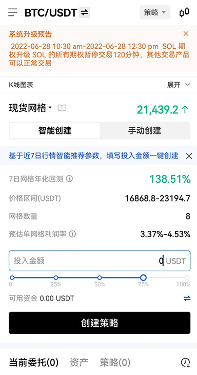收益结算记录